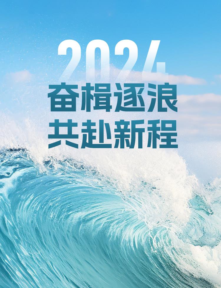 品茗2024